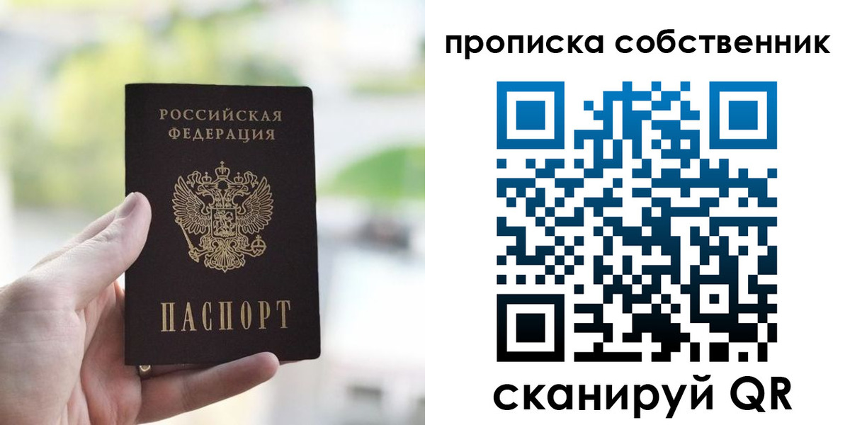 временная регистрация гарантия в Гусеве