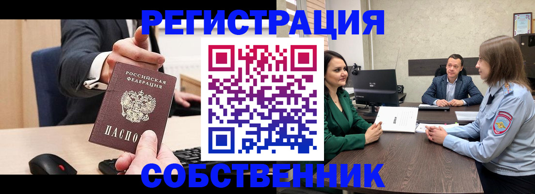 временная регистрация гарантия в Гусеве
