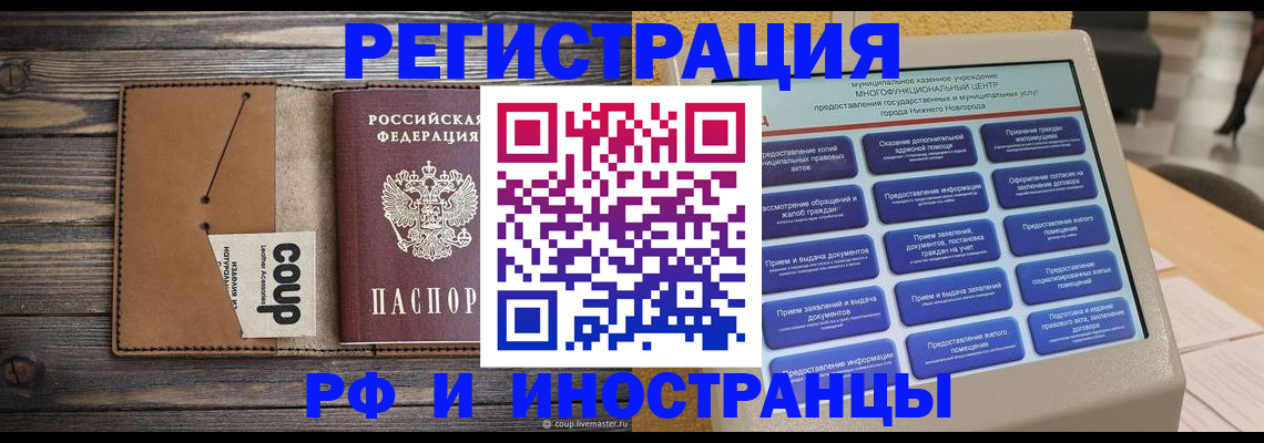временная регистрация адрес в Гусеве