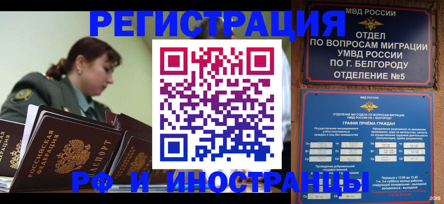 временная регистрация недорого в Гусеве