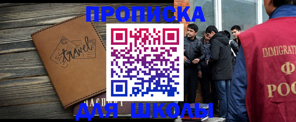 временная регистрация в Гусеве