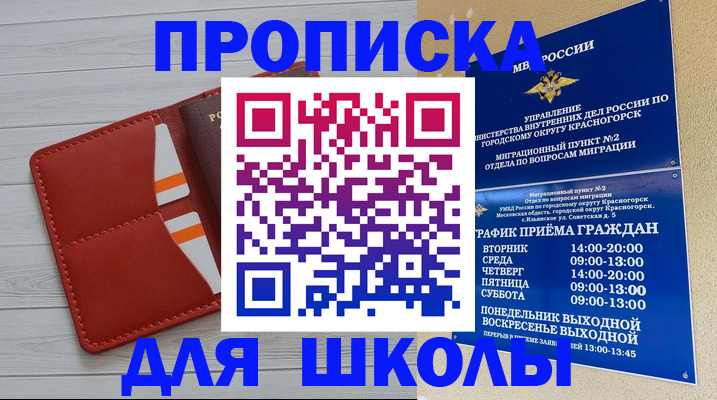 временная регистрация для всех в Гусеве